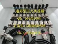 通用型压力传感器PT1100A与PT1100B 精准可靠的工业传感解决方案